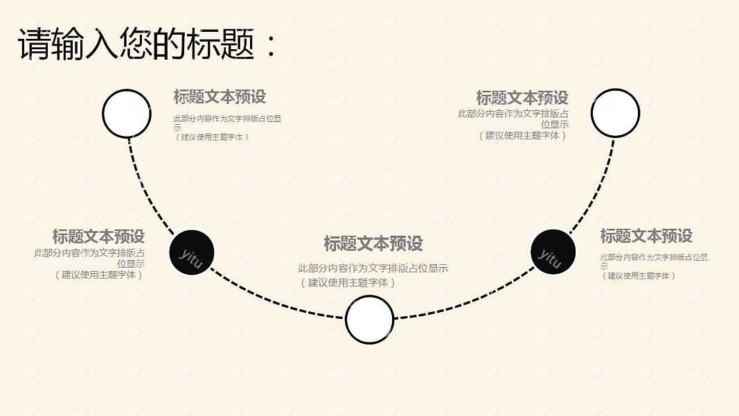 简约风中国印象工作汇报免费ppt模板 (21).jpg