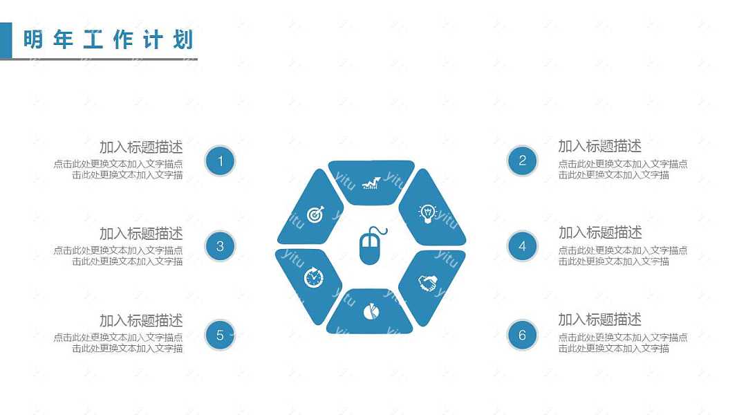 简约小清新工作汇报免费ppt模板 (20).jpg