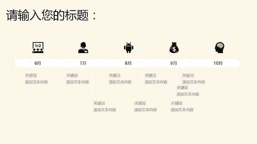 简约风中国印象工作汇报免费ppt模板 (11).jpg