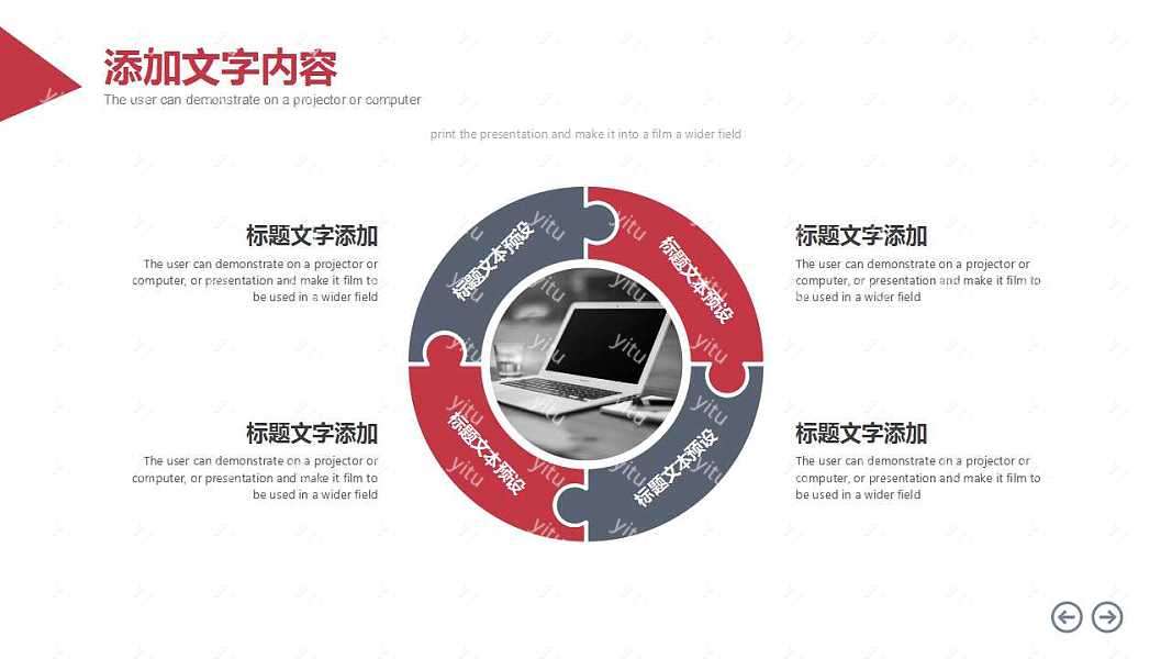 红黑简约商务工作汇报免费ppt模板 (10).jpg