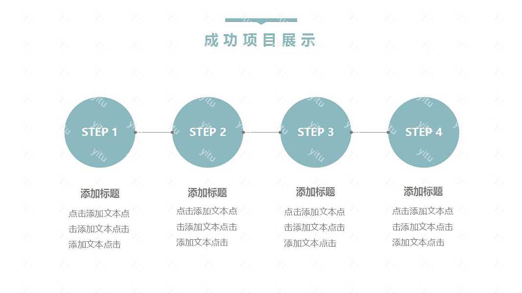 八月你好小清新工作汇报免费ppt模板 (15).jpg