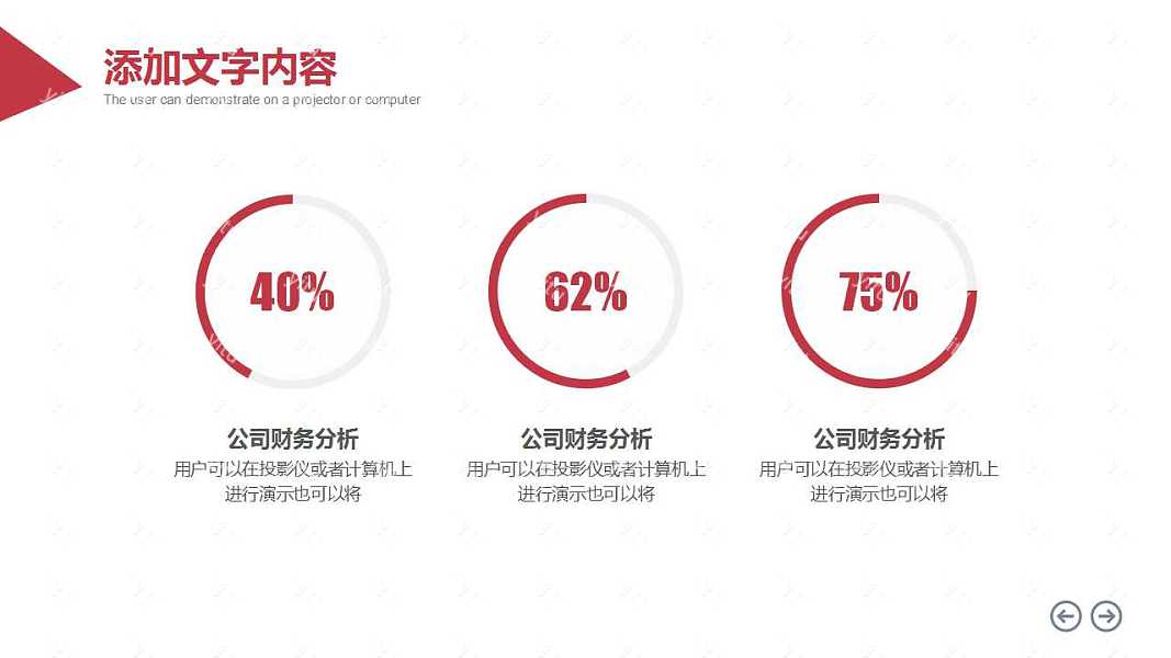 红黑简约商务工作汇报免费ppt模板 (23).jpg