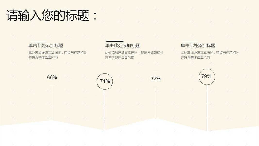 简约风中国印象工作汇报免费ppt模板 (13).jpg