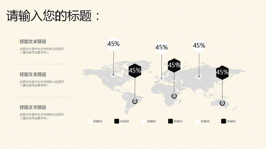 简约风中国印象工作汇报免费ppt模板 (17).jpg