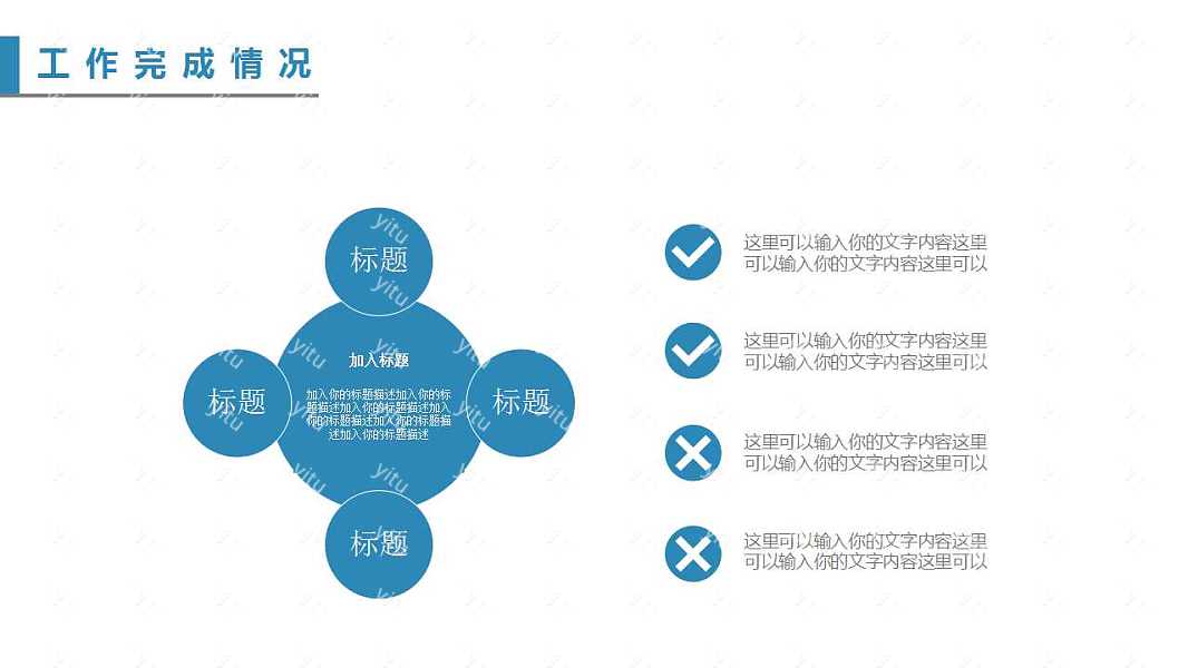 简约小清新工作汇报免费ppt模板 (12).jpg