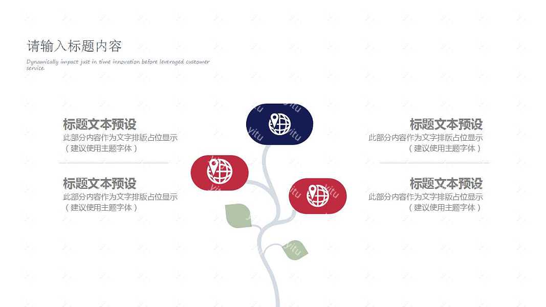 拼接英伦风工作汇报免费ppt模板 (18).jpg