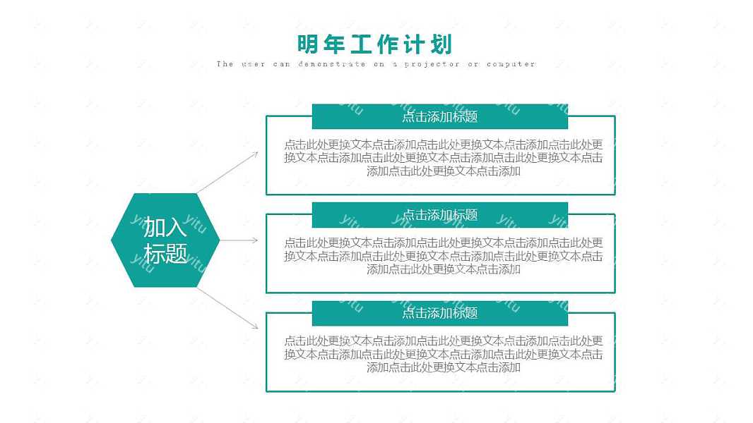 八月你好文艺风工作汇报总结ppt模板 (22).jpg