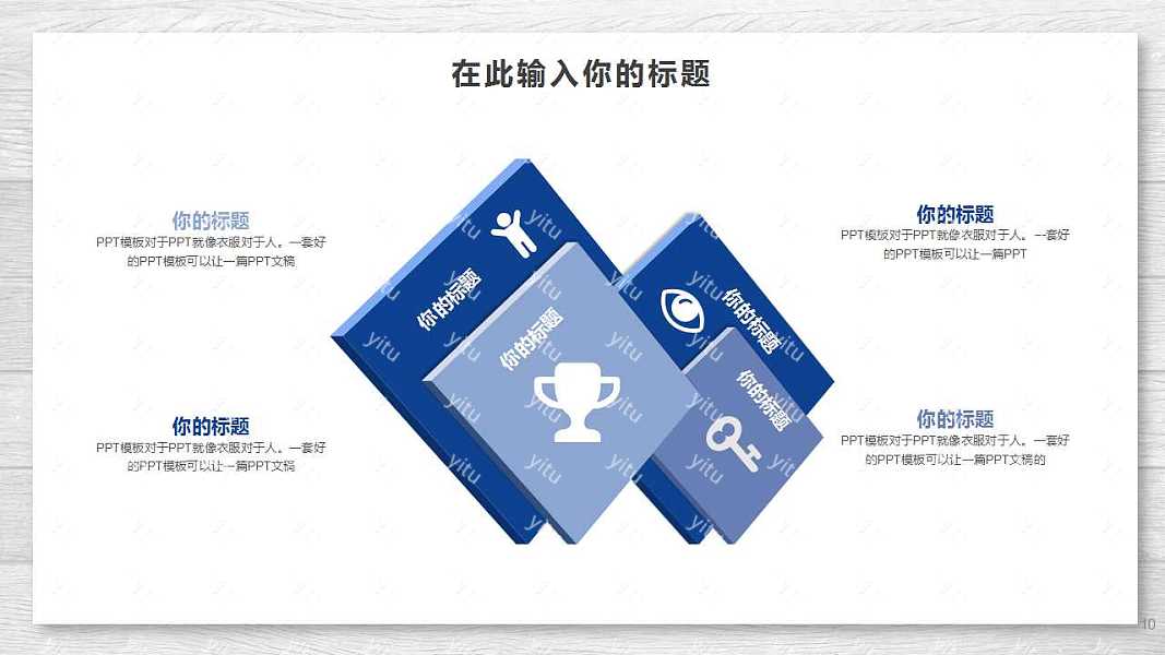 蓝色创意工作汇报总结免费ppt模板 (10).jpg