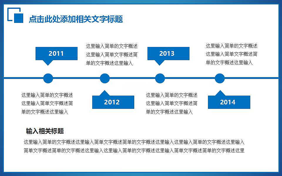 蓝色商务通用工作汇报总结免费ppt模板 (32).jpg