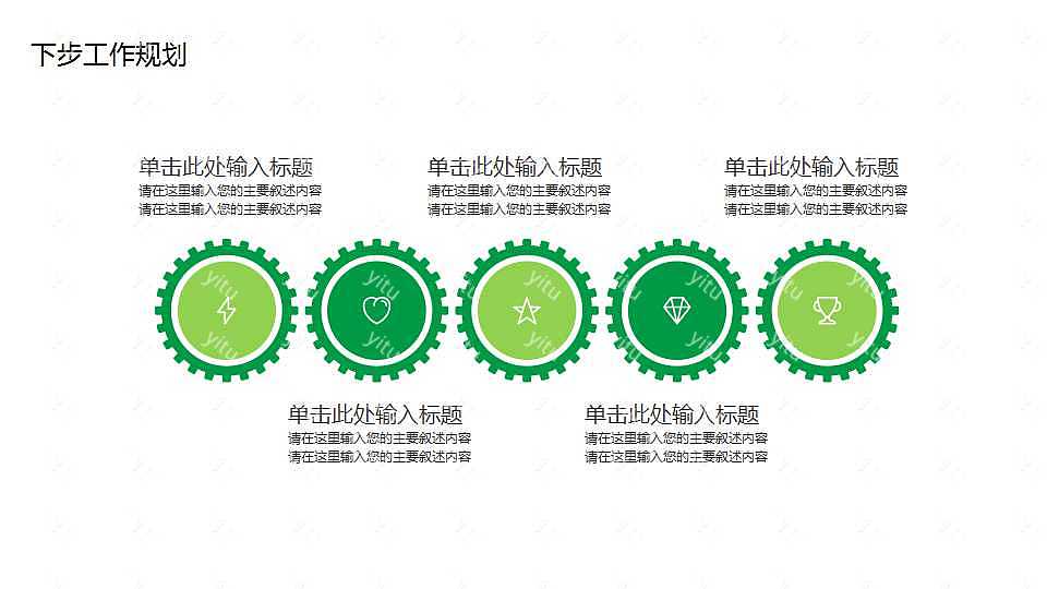 简约团队商务工作汇报ppt模板 (26).jpg