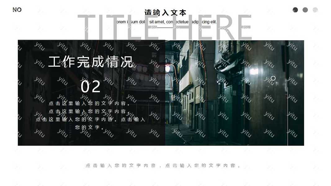 黑色简约商务风工作汇报免费ppt模板 (8).jpg