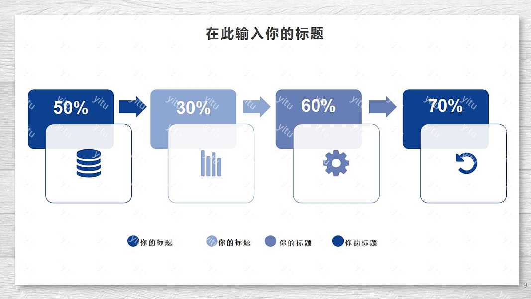 蓝色创意工作汇报总结免费ppt模板 (9).jpg