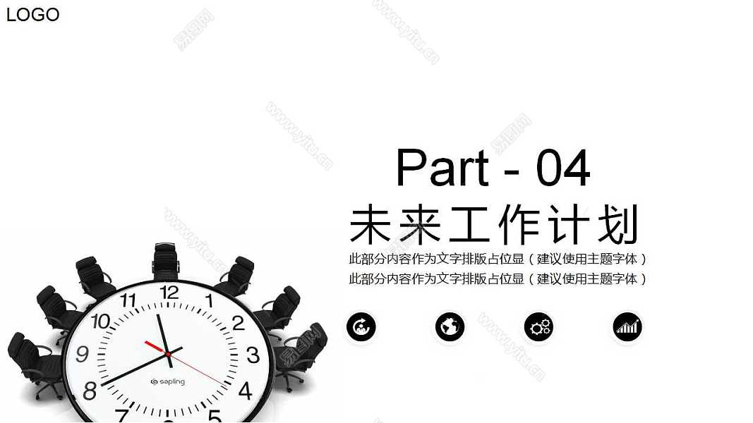 2019简约黑白风工作计划总结ppt模板 (19).jpg