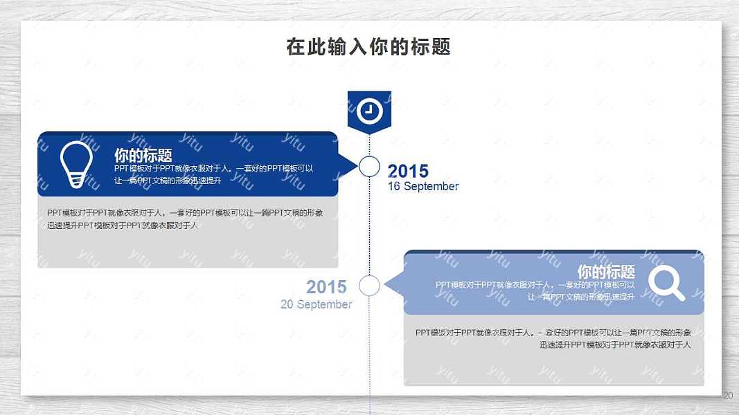 蓝色创意工作汇报总结免费ppt模板 (20).jpg