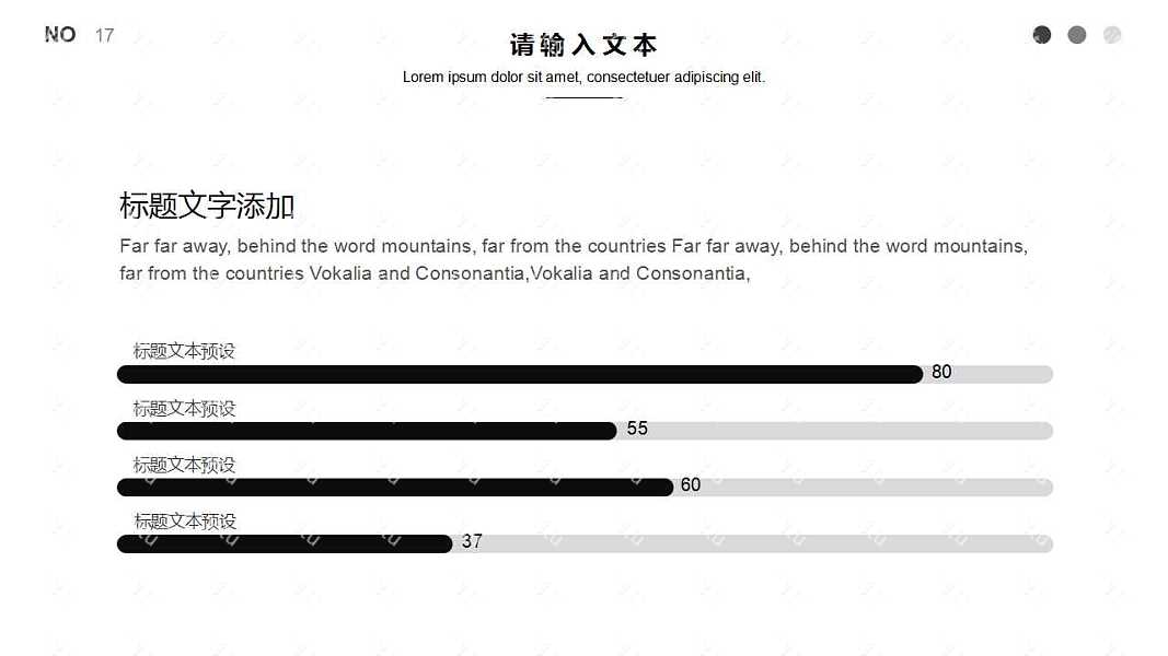 黑色简约商务风工作汇报免费ppt模板 (17).jpg