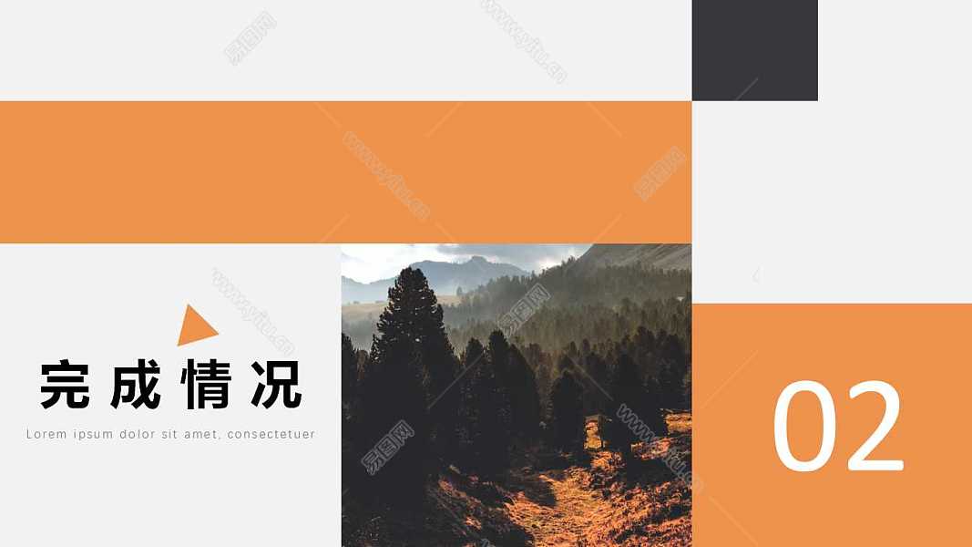 橙灰色简约工作汇报ppt模板免费下载 (8).jpg