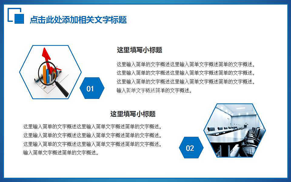 蓝色商务通用工作汇报总结免费ppt模板 (31).jpg