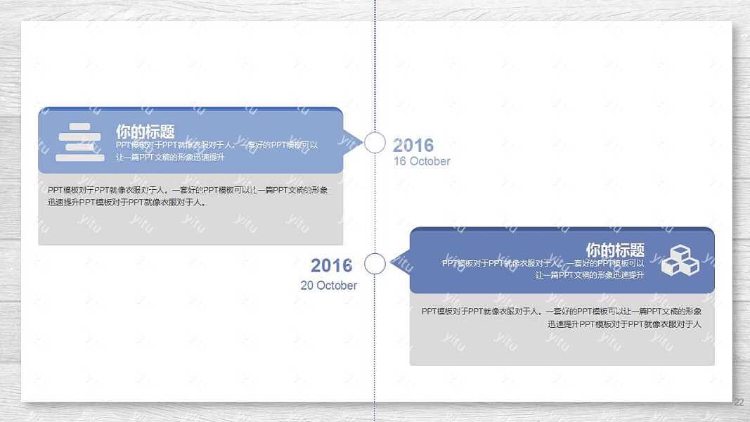蓝色创意工作汇报总结免费ppt模板 (22).jpg