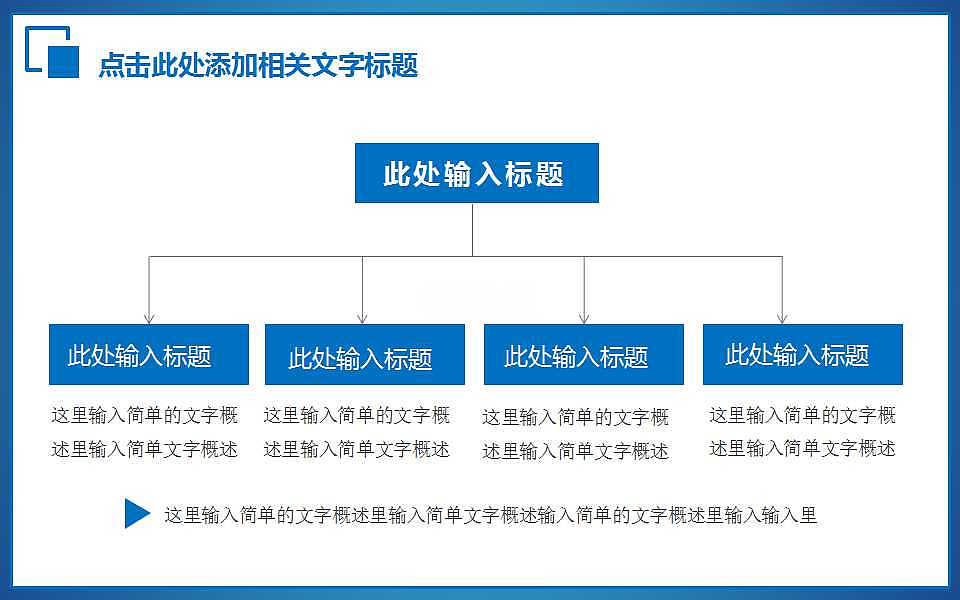 蓝色商务通用工作汇报总结免费ppt模板 (16).jpg