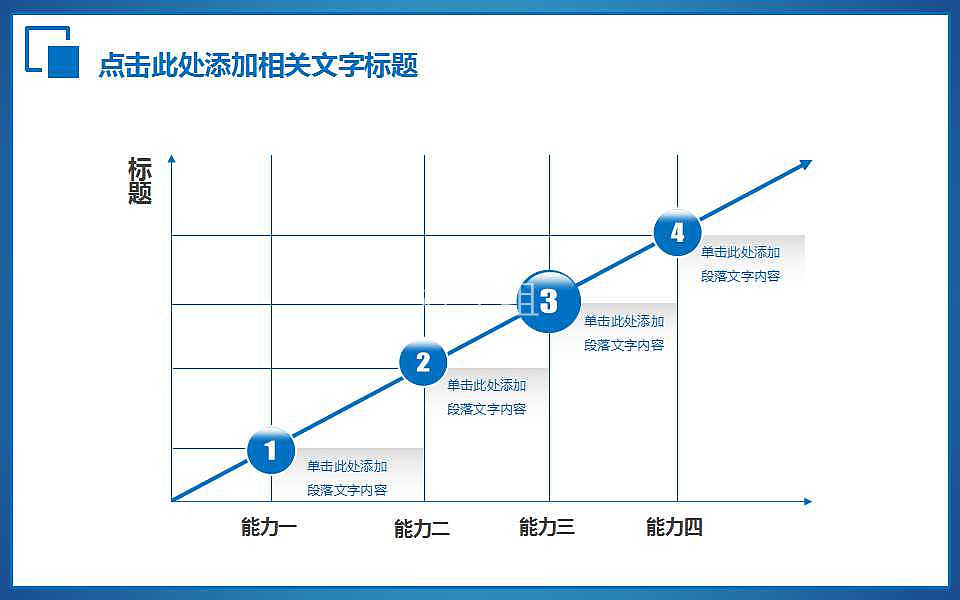 蓝色商务通用工作汇报总结免费ppt模板 (15).jpg