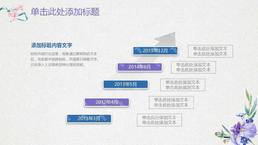 紫色文艺风工作汇报免费ppt模板 (23).jpg