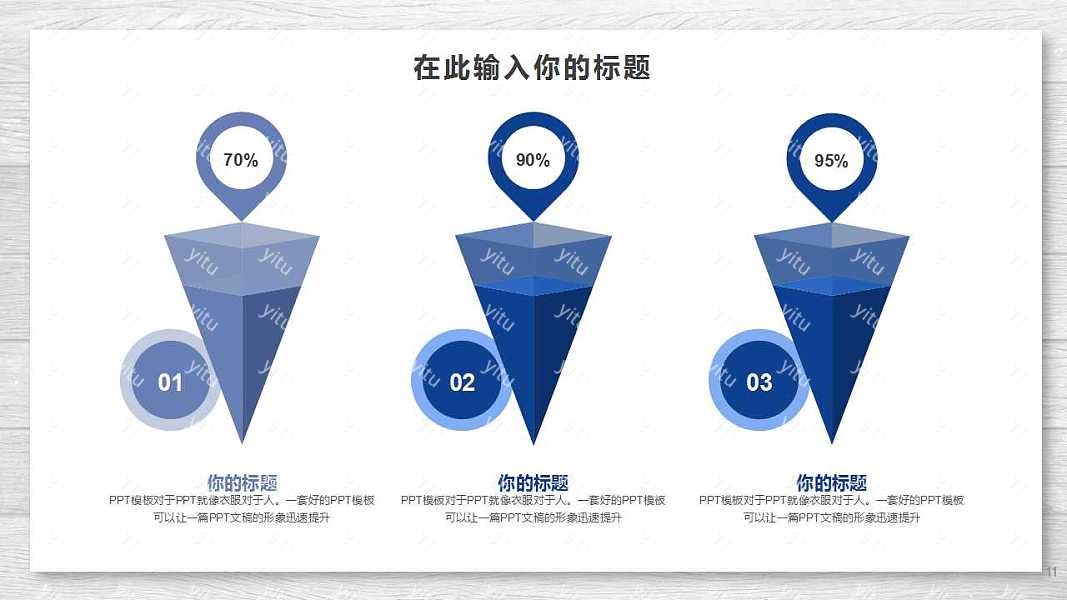 蓝色创意工作汇报总结免费ppt模板 (11).jpg