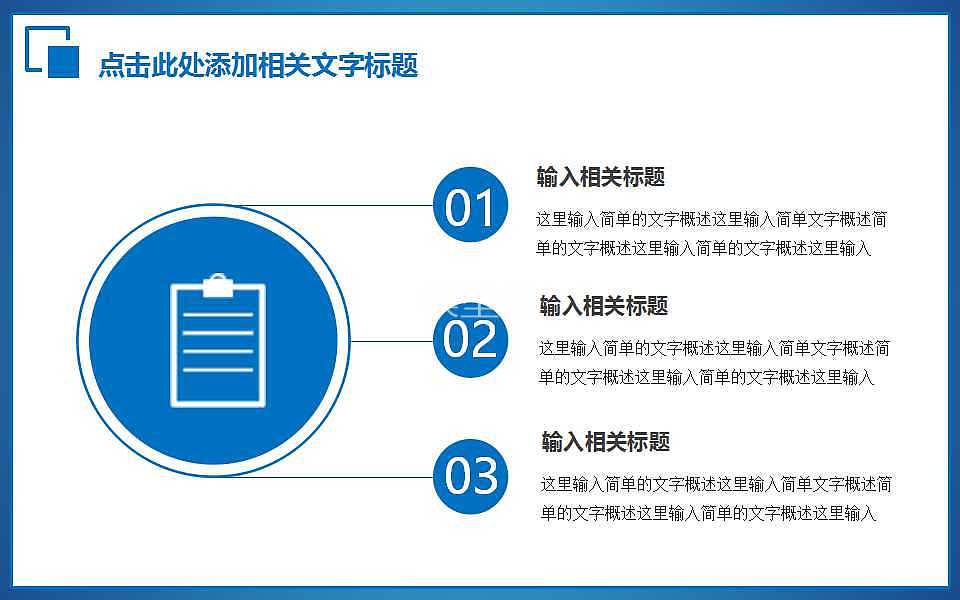 蓝色商务通用工作汇报总结免费ppt模板 (19).jpg