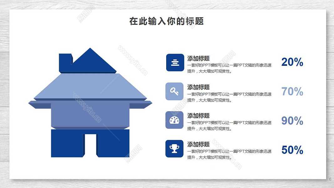 蓝色创意工作汇报总结免费ppt模板 (6).jpg