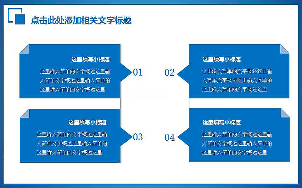 蓝色商务通用工作汇报总结免费ppt模板 (14).jpg