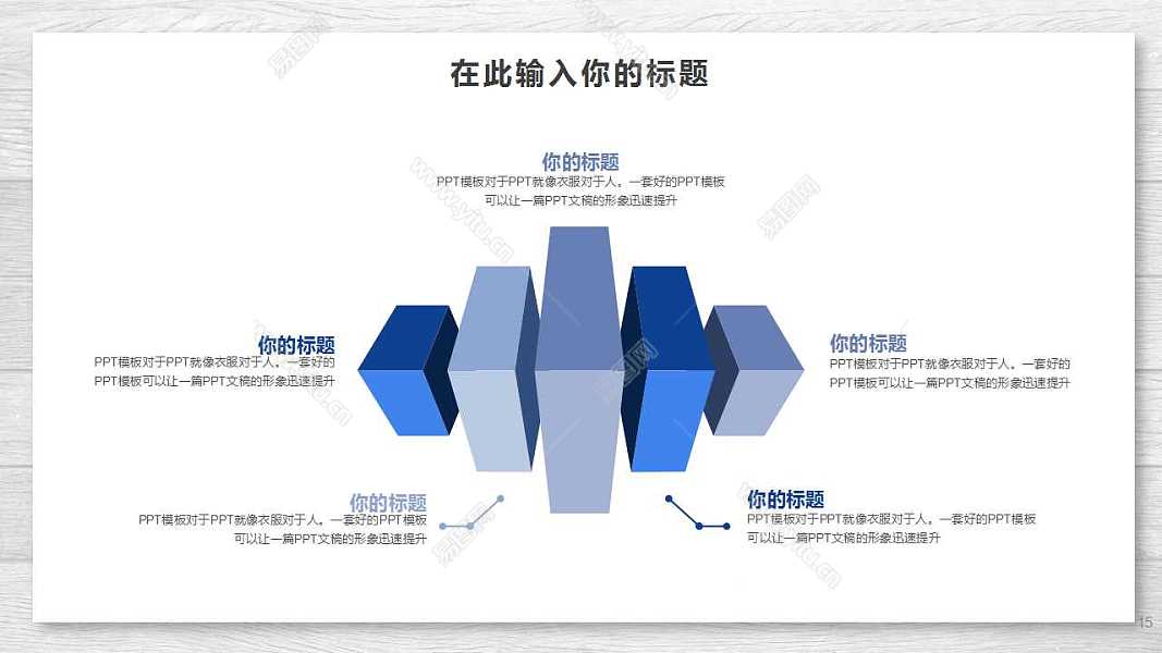 蓝色创意工作汇报总结免费ppt模板 (15).jpg