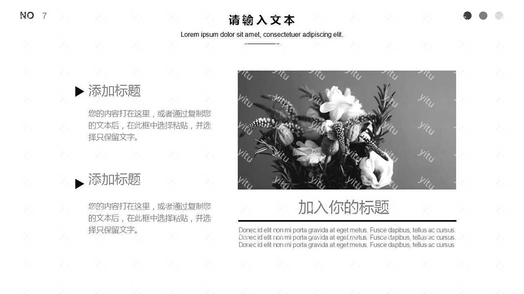 黑色简约商务风工作汇报免费ppt模板 (7).jpg