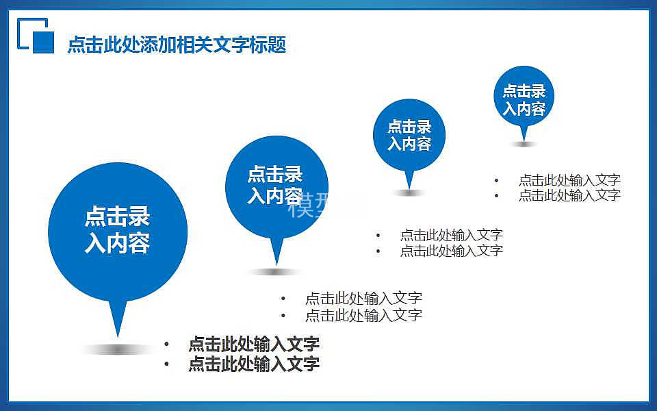 蓝色商务通用工作汇报总结免费ppt模板 (22).jpg