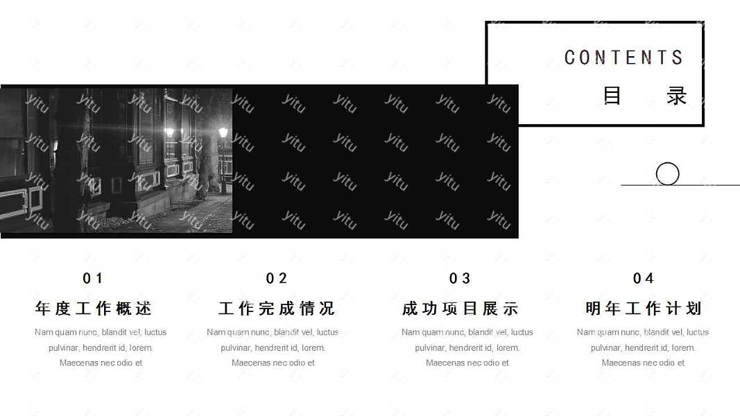 黑色简约商务风工作汇报免费ppt模板 (2).jpg