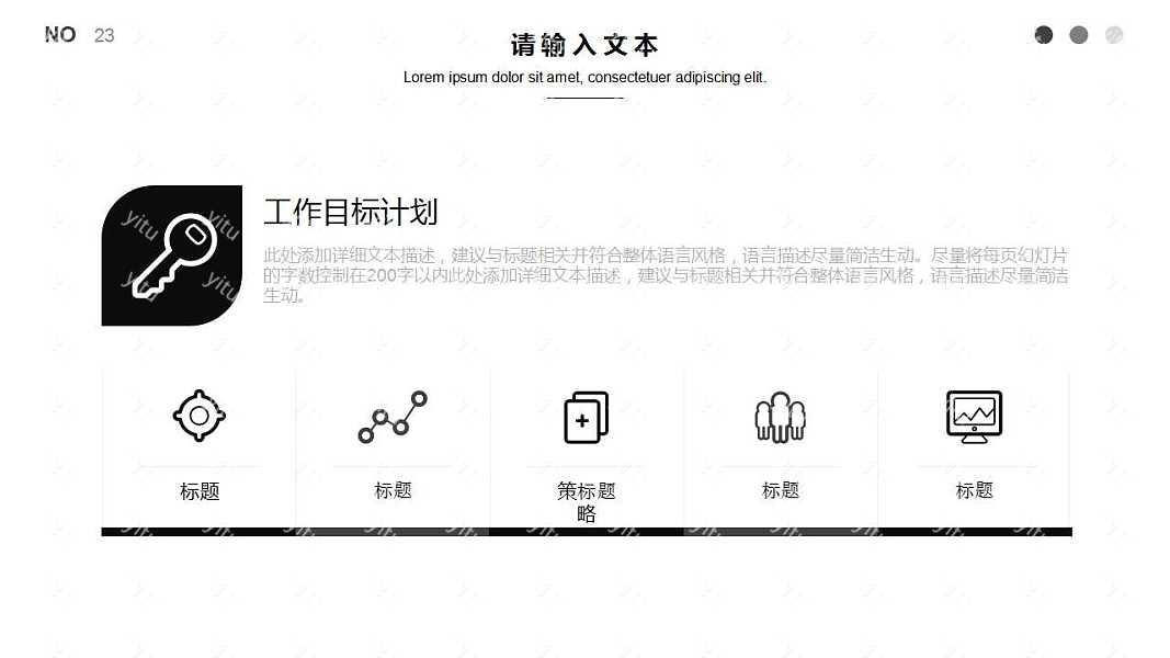 黑色简约商务风工作汇报免费ppt模板 (23).jpg