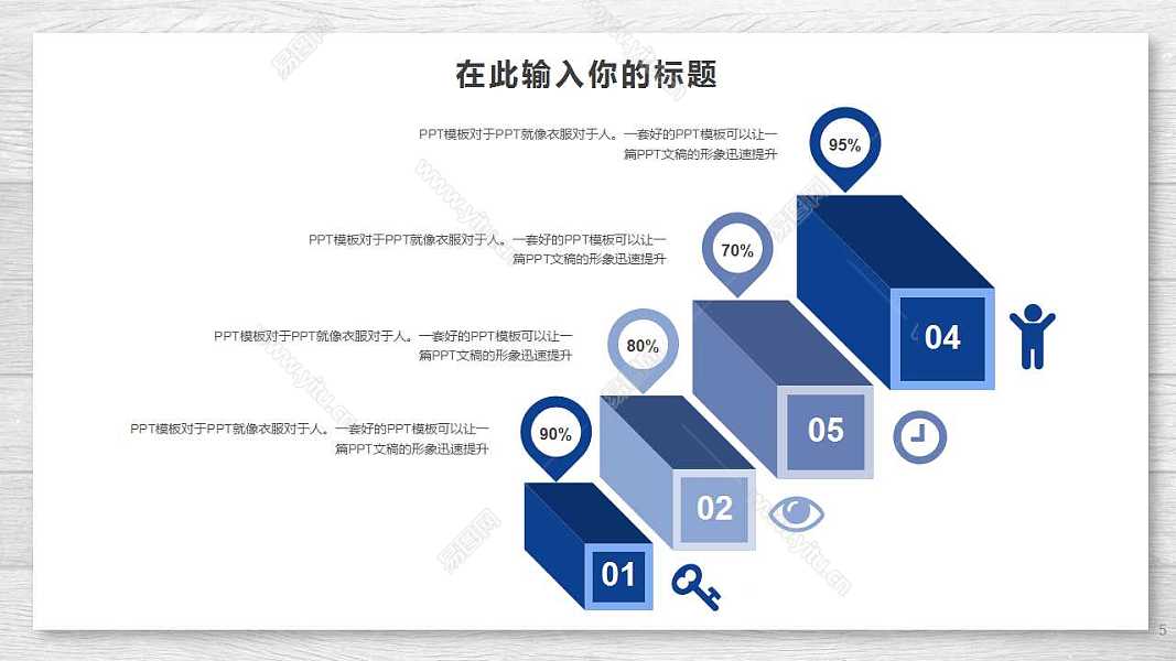 蓝色创意工作汇报总结免费ppt模板 (5).jpg