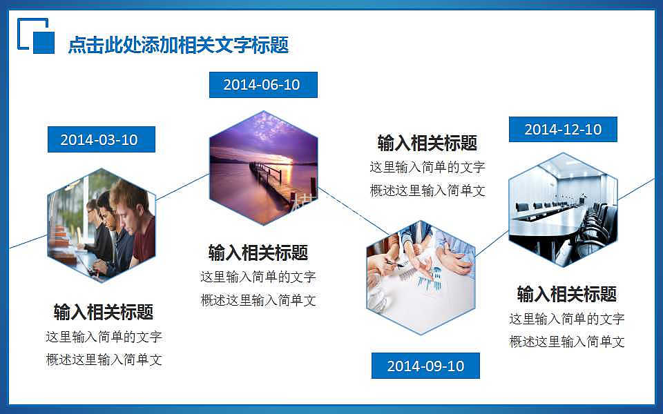 蓝色商务通用工作汇报总结免费ppt模板 (30).jpg