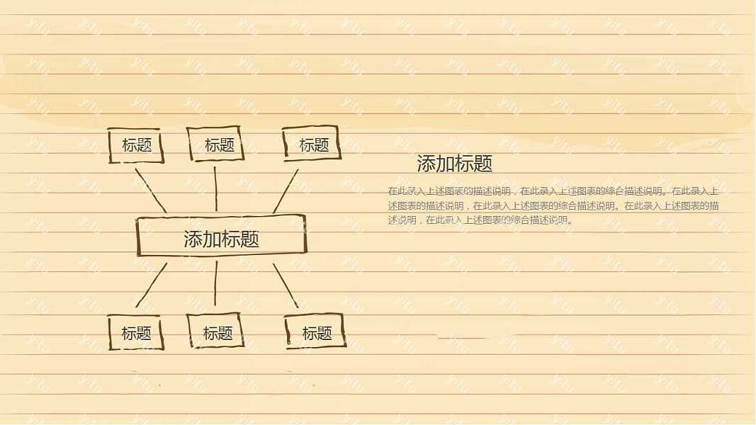 暖色手绘城市风工作汇报ppt模板 (18).jpg