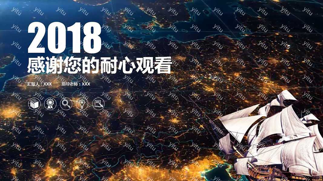 2018商务流金工作汇报免费ppt模板 (36).jpg