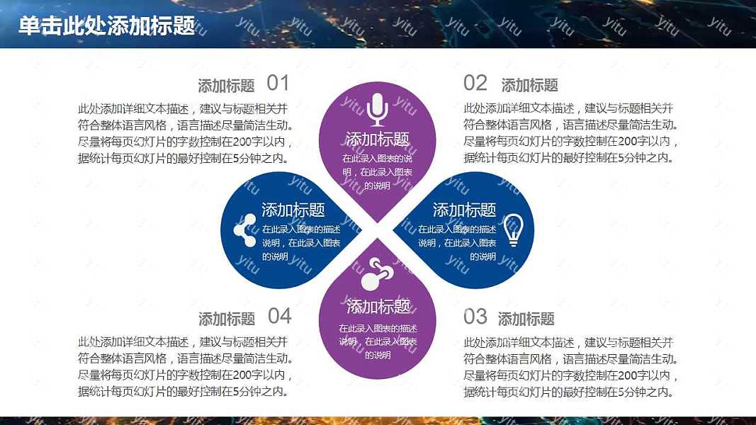 2018商务流金工作汇报免费ppt模板 (27).jpg