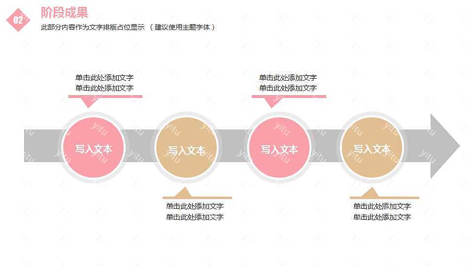 清新简约粉色工作汇报免费ppt模板 (12).jpg