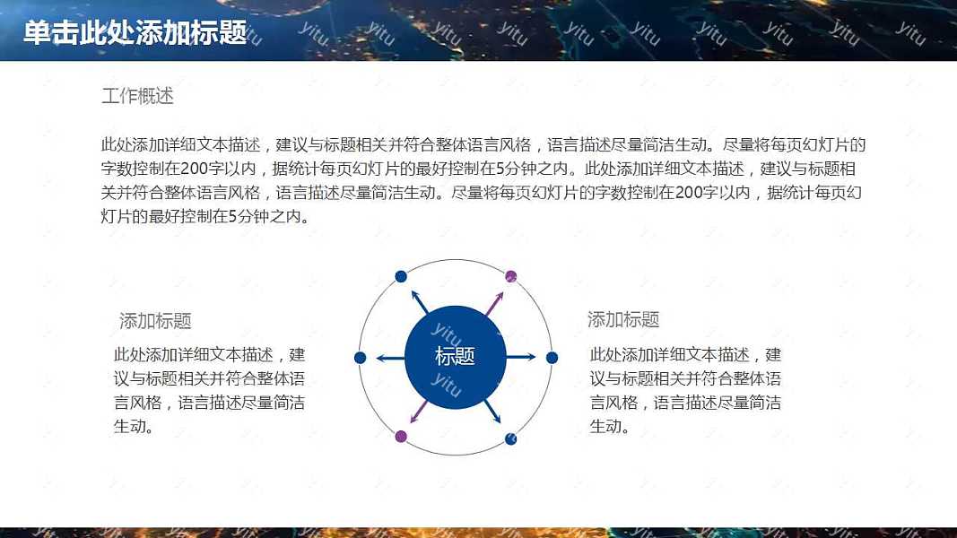2018商务流金工作汇报免费ppt模板 (19).jpg