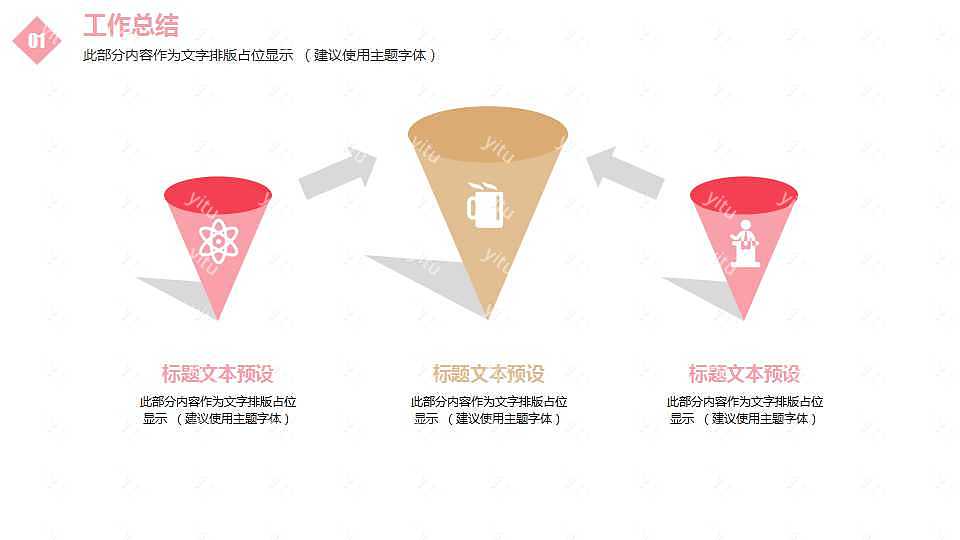 清新简约粉色工作汇报免费ppt模板 (8).jpg