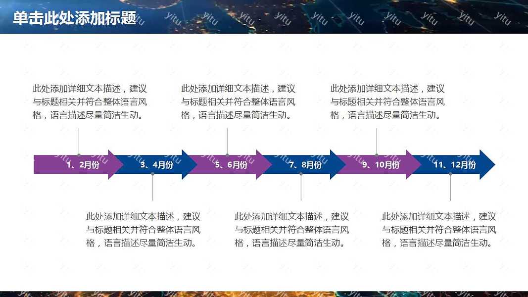 2018商务流金工作汇报免费ppt模板 (25).jpg