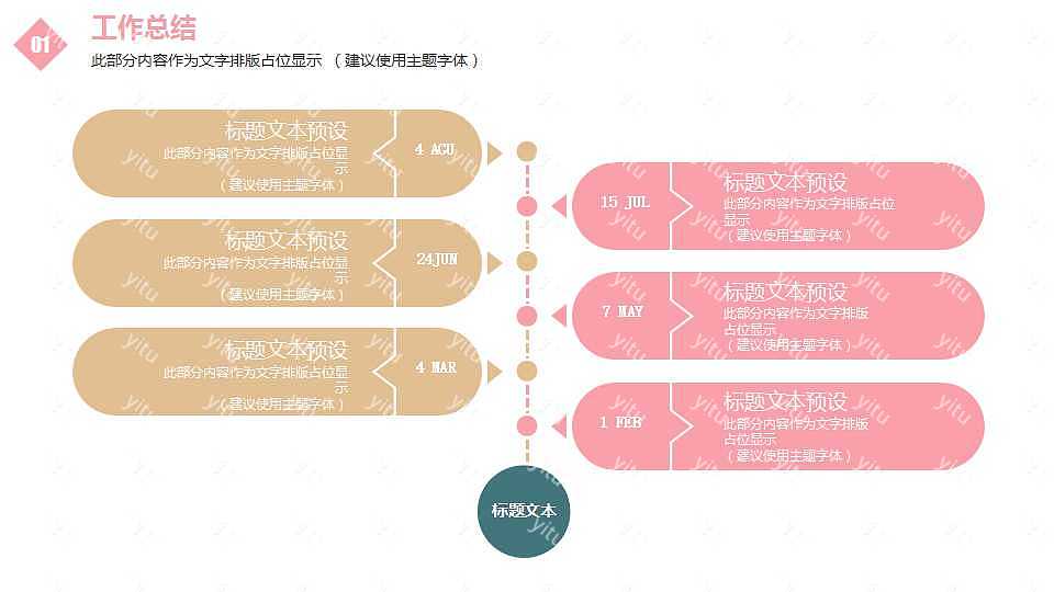 清新简约粉色工作汇报免费ppt模板 (9).jpg