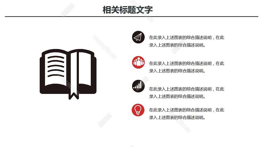 北京故宫旅游宣传计划书免费ppt模板 (7).jpg
