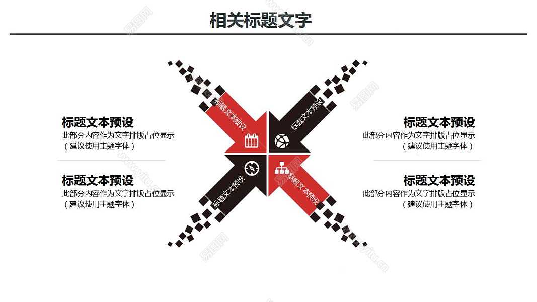 北京故宫旅游宣传计划书免费ppt模板 (6).jpg