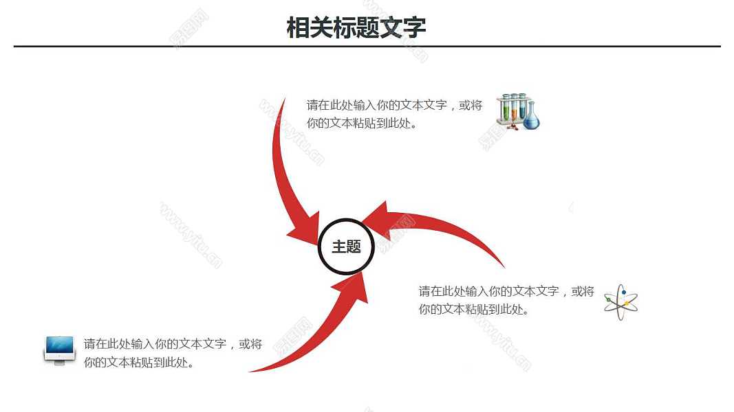 北京故宫旅游宣传计划书免费ppt模板 (12).jpg