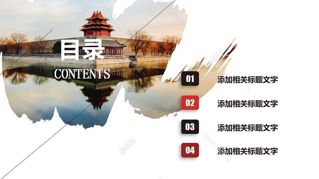 北京故宫旅游宣传计划书免费ppt模板 (2).jpg