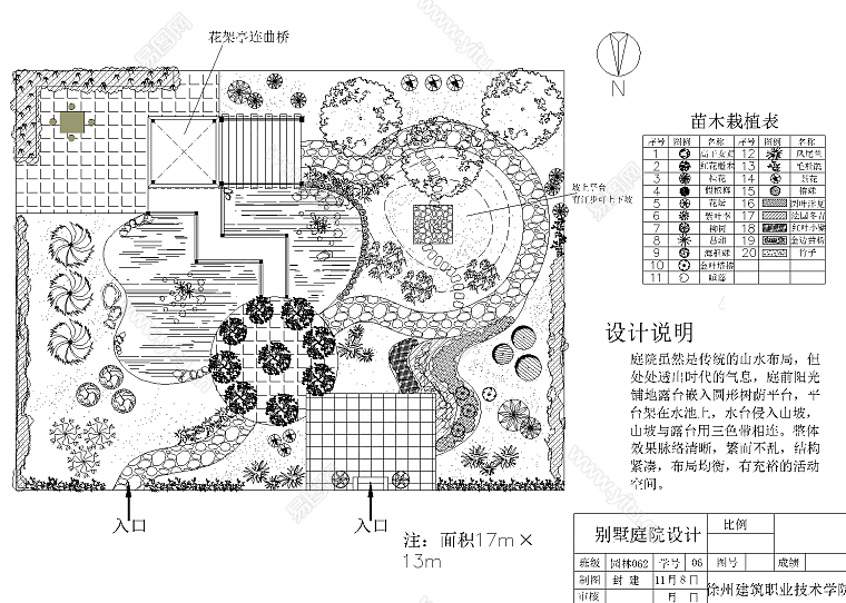 小庭院景观设计cad平面图