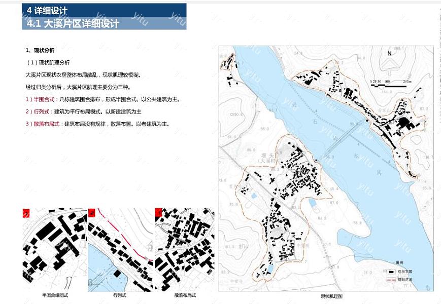 洞桥镇大溪村景观建设规划文本